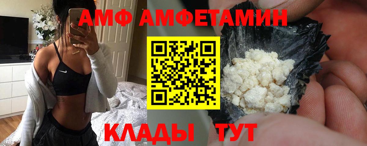 блэк спрут зеркало  Вход с VPN  АМФЕТАМИН  Татарск  Амфетамин 98% 
