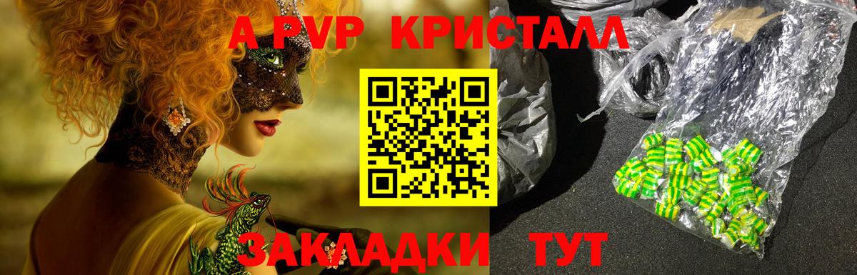 APVP СК КРИС  купить   A-PVP крисы CK  Alpha PVP  Вход с VPN  Татарск  A-PVP СК 