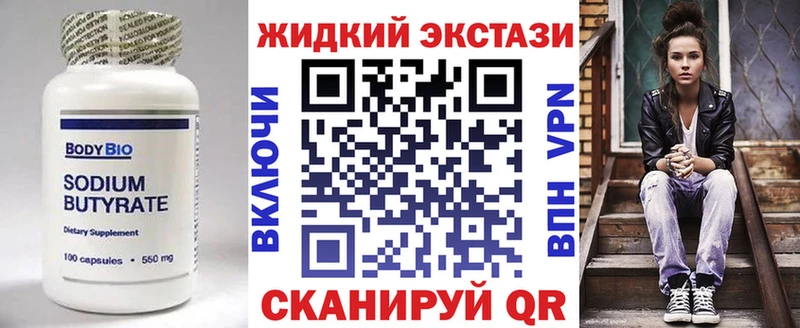 где купить   Татарск  БУТИРАТ оксана 