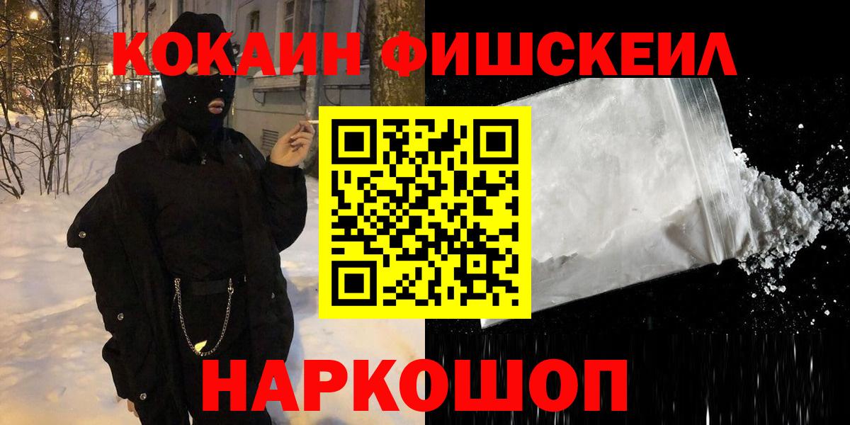 КОКАИН  Вход с VPN  Cocaine Перу  Татарск  Кокаин 98% 