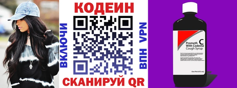 маркетплейс как зайти  KRAKEN вход  Татарск  купить закладку  Кодеин Purple Drank 