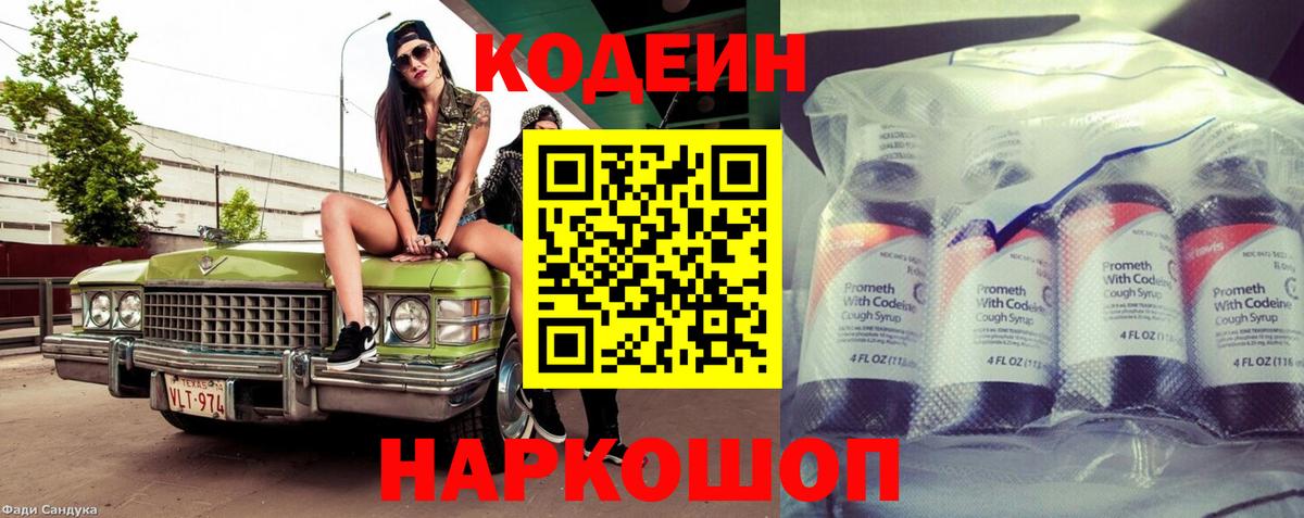 Татарск  купить наркоту  Вход с VPN  Codein напиток Lean (лин)  Кодеин напиток Lean (лин) 