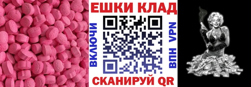 ЭКСТАЗИ VHQ  купить наркотики цена  Татарск 