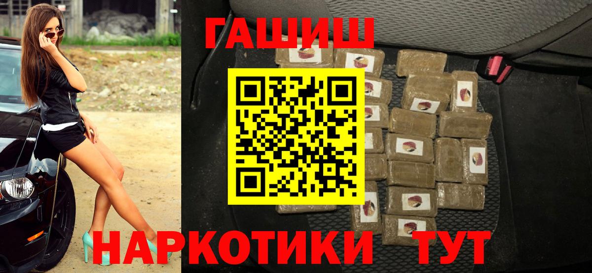 наркошоп  ГАШ  Вход с VPN  Гашиш индика сатива  ГАШ Ice-O-Lator  Татарск 