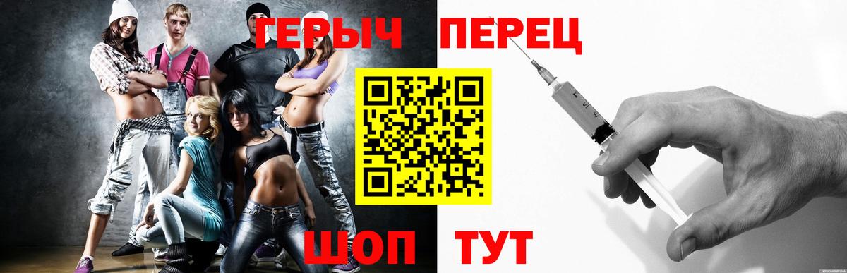 Татарск  ГЕРОИН Heroin  Вход с VPN 