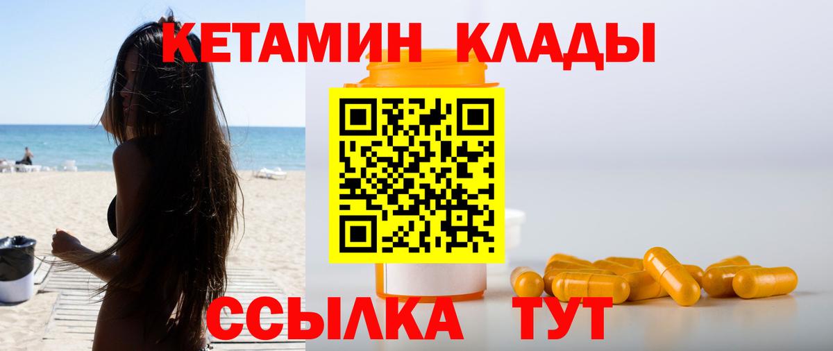 КЕТАМИН ketamine  КЕТАМИН ketamine  Татарск  Вход с VPN 