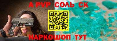 Альфа ПВП Ливны