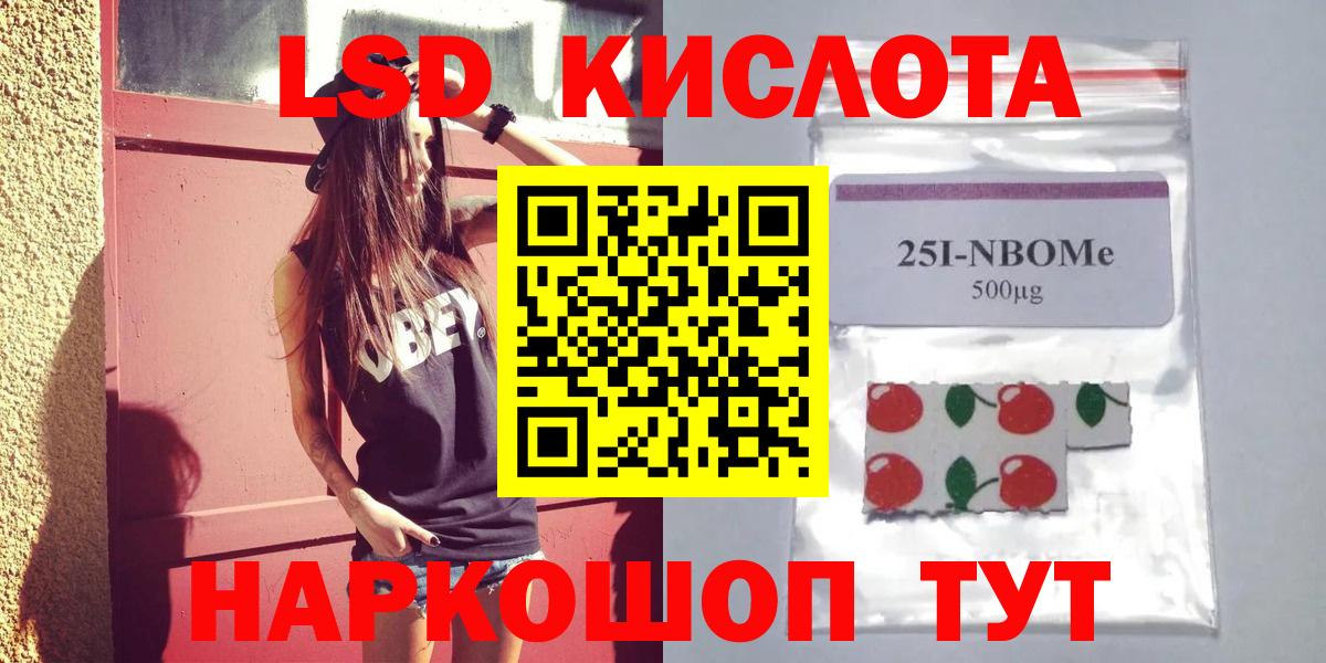 Лсд 25 экстази ecstasy Татарск