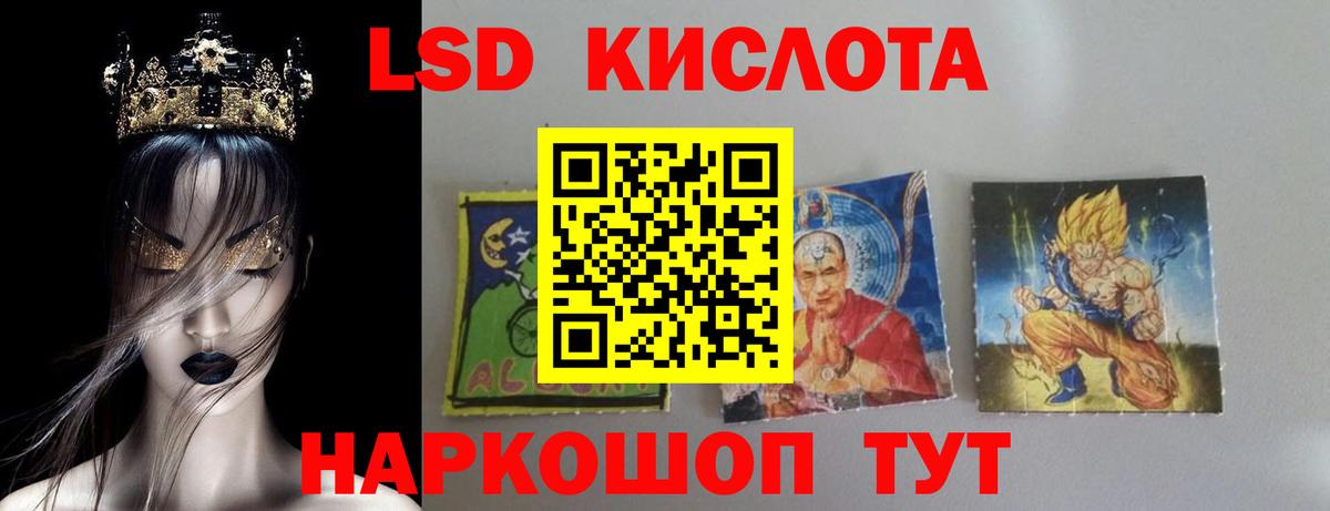 ЛСД экстази  LSD-25 экстази кислота  Татарск  Вход с VPN  ЛСД экстази кислота 