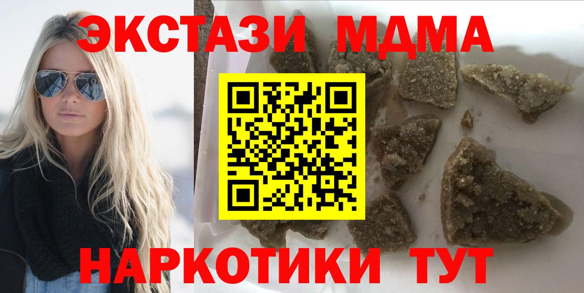 MDMA молли Татарск