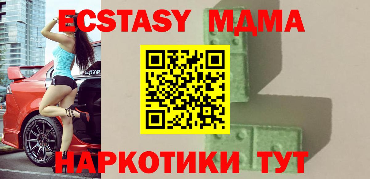 МДМА VHQ  MDMA Molly  Татарск  МДМА  Вход с VPN 