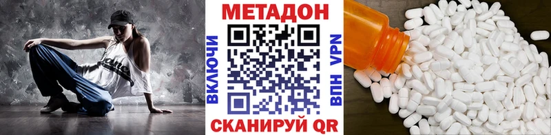 МЕТАДОН VHQ  Татарск 