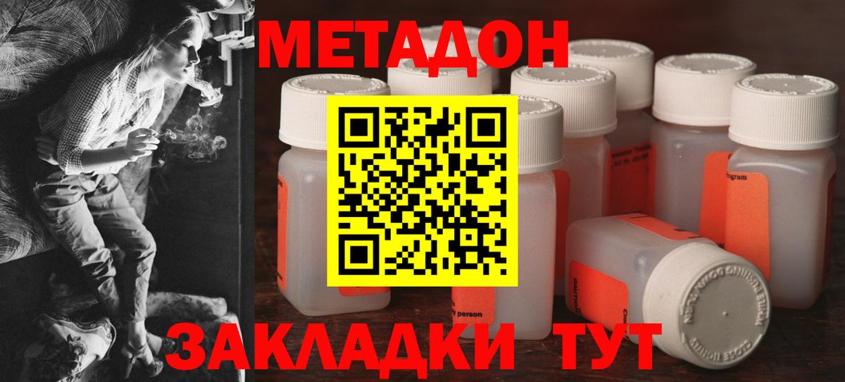 Метадон кристалл  Вход с VPN  Татарск  Метадон VHQ 