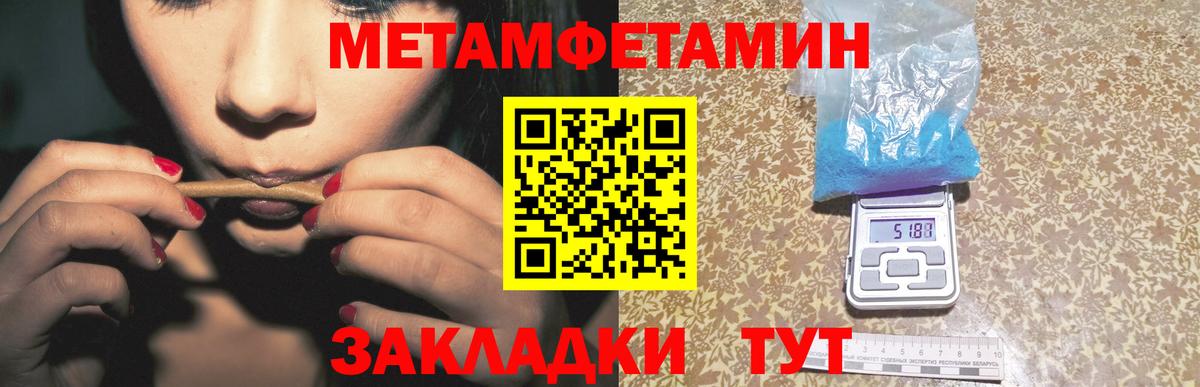 Татарск  МЕТАМФЕТАМИН мет  Первитин  Вход с VPN  МЕТАМФЕТАМИН мет 