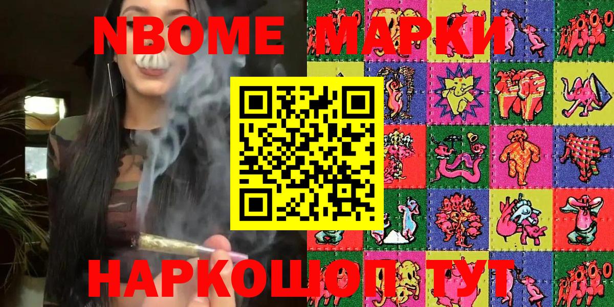 Марки N-bome 1500мкг  Вход с VPN  Татарск 