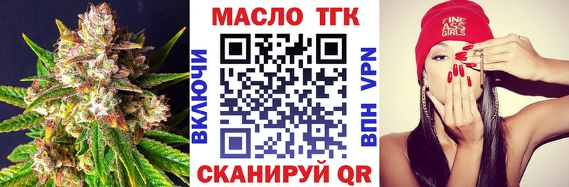 гидра ТОР  хочу наркоту  Татарск  ТГК THC oil 