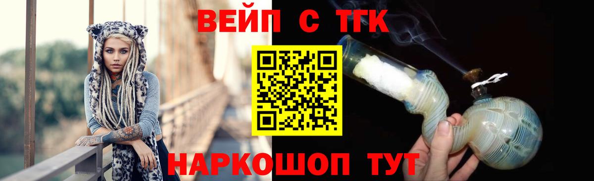 дарнет шоп  Дистиллят ТГК концентрат  Вход с VPN  Дистиллят ТГК Wax  Татарск 