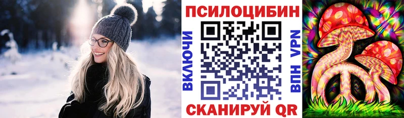 Галлюциногенные грибы GOLDEN TEACHER  Татарск 